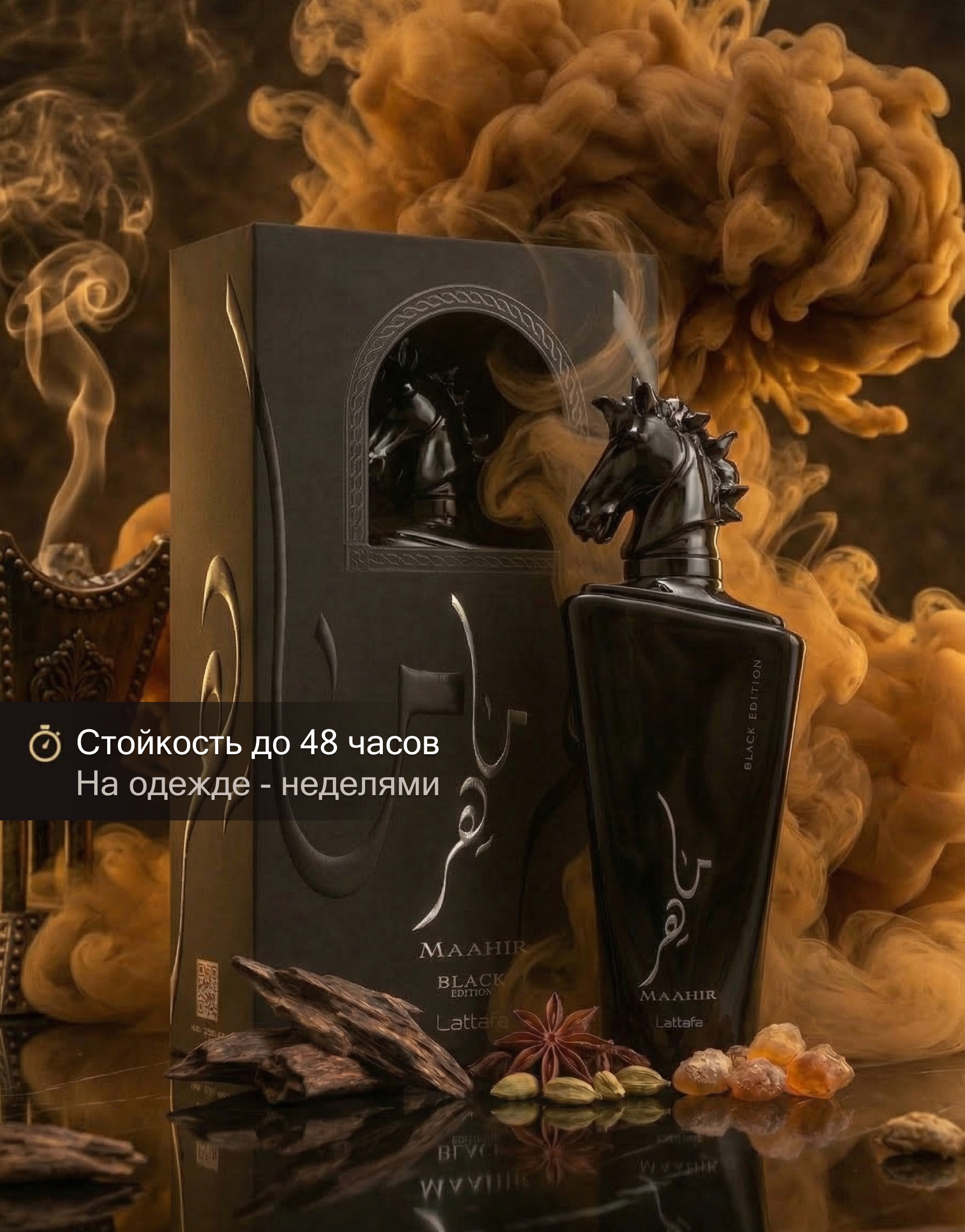 Элитный восточный парфюм